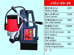 磁座钻J1CJ-S3-28